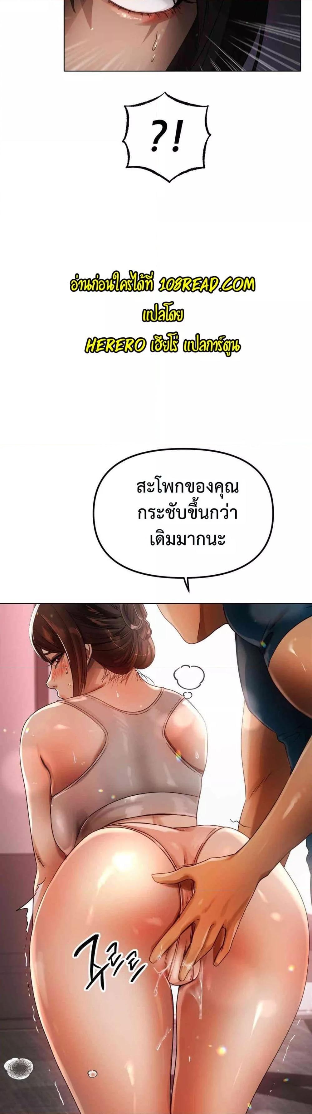 Do You Like to Exercise? – Do You Like to Exercise? – ตอนที่ 6 หน้า 48