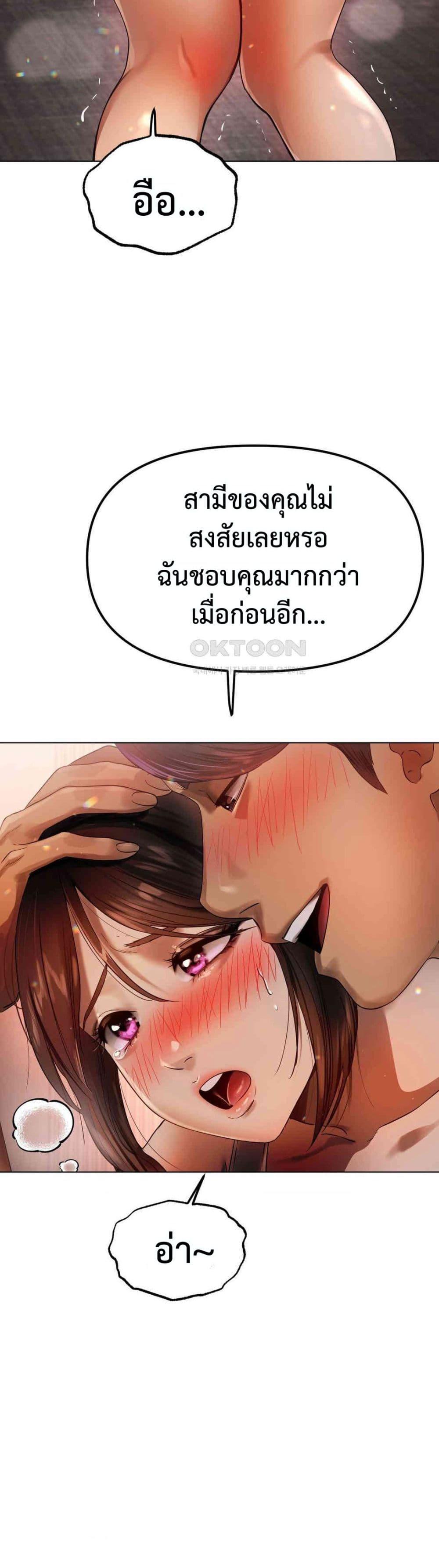 Do You Like to Exercise? – Do You Like to Exercise? – ตอนที่ 6 หน้า 49