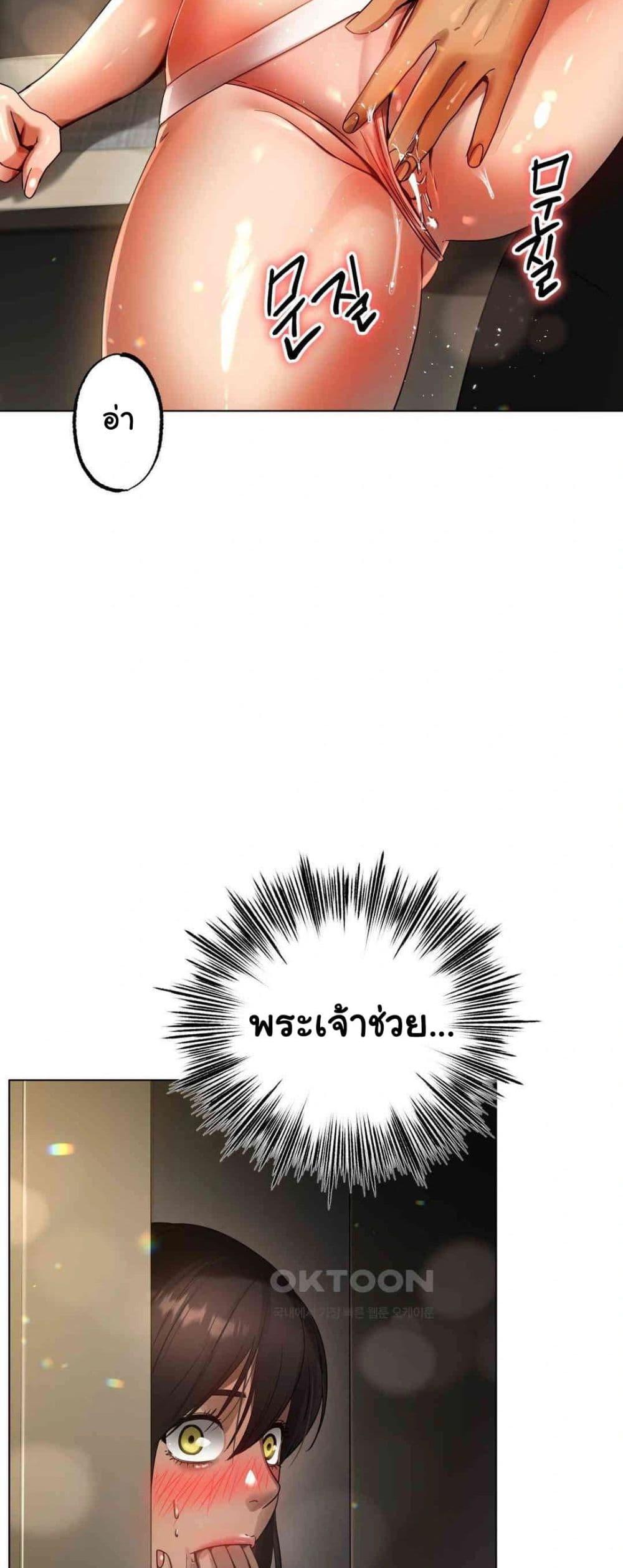 Do You Like to Exercise? – Do You Like to Exercise? – ตอนที่ 7 หน้า 5