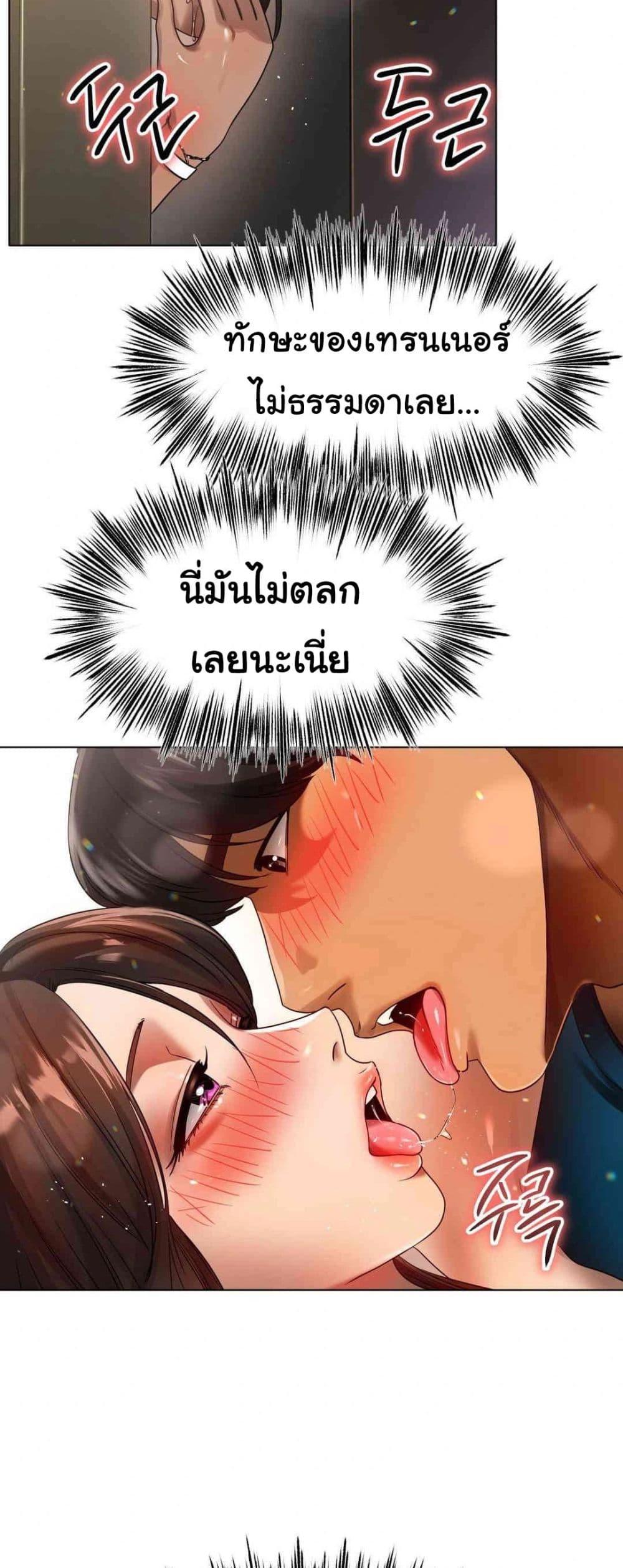 Do You Like to Exercise? – Do You Like to Exercise? – ตอนที่ 7 หน้า 6