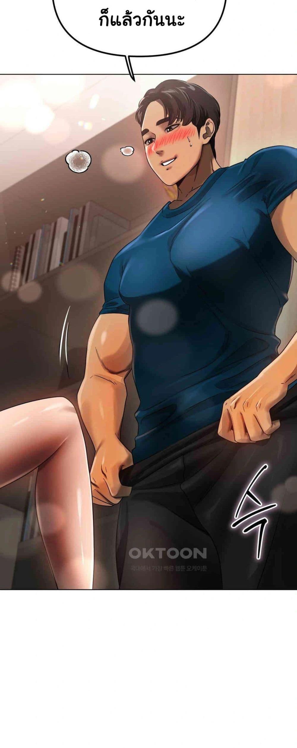 Do You Like to Exercise? – Do You Like to Exercise? – ตอนที่ 7 หน้า 10