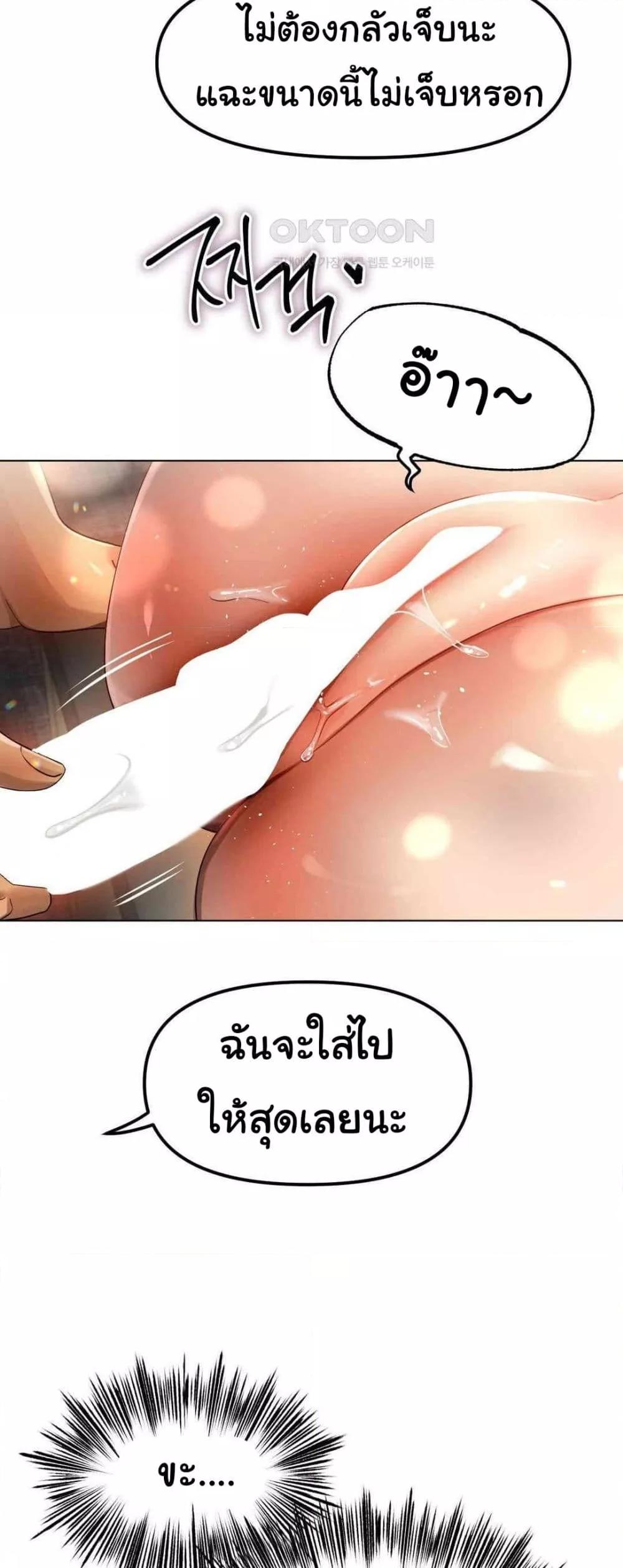 Do You Like to Exercise? – Do You Like to Exercise? – ตอนที่ 7 หน้า 14