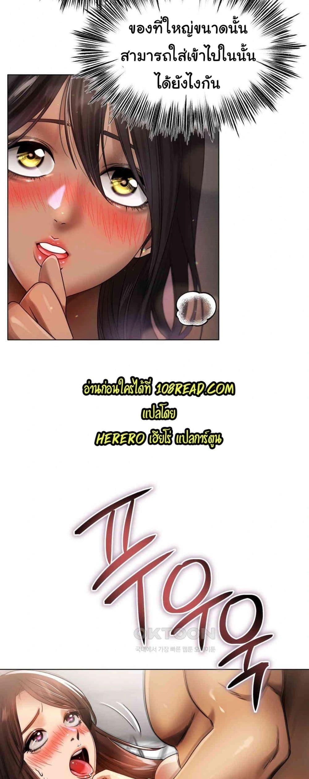 Do You Like to Exercise? – Do You Like to Exercise? – ตอนที่ 7 หน้า 15
