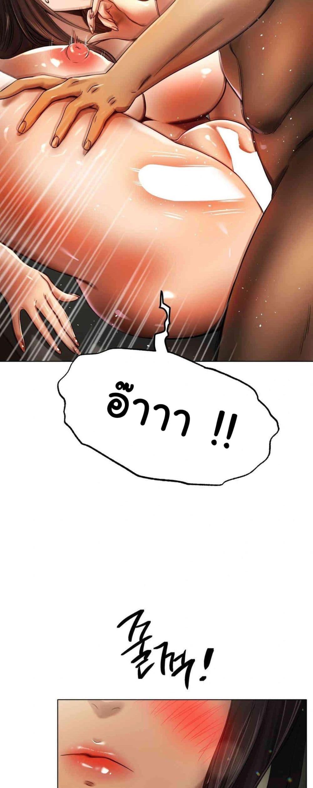 Do You Like to Exercise? – Do You Like to Exercise? – ตอนที่ 7 หน้า 16
