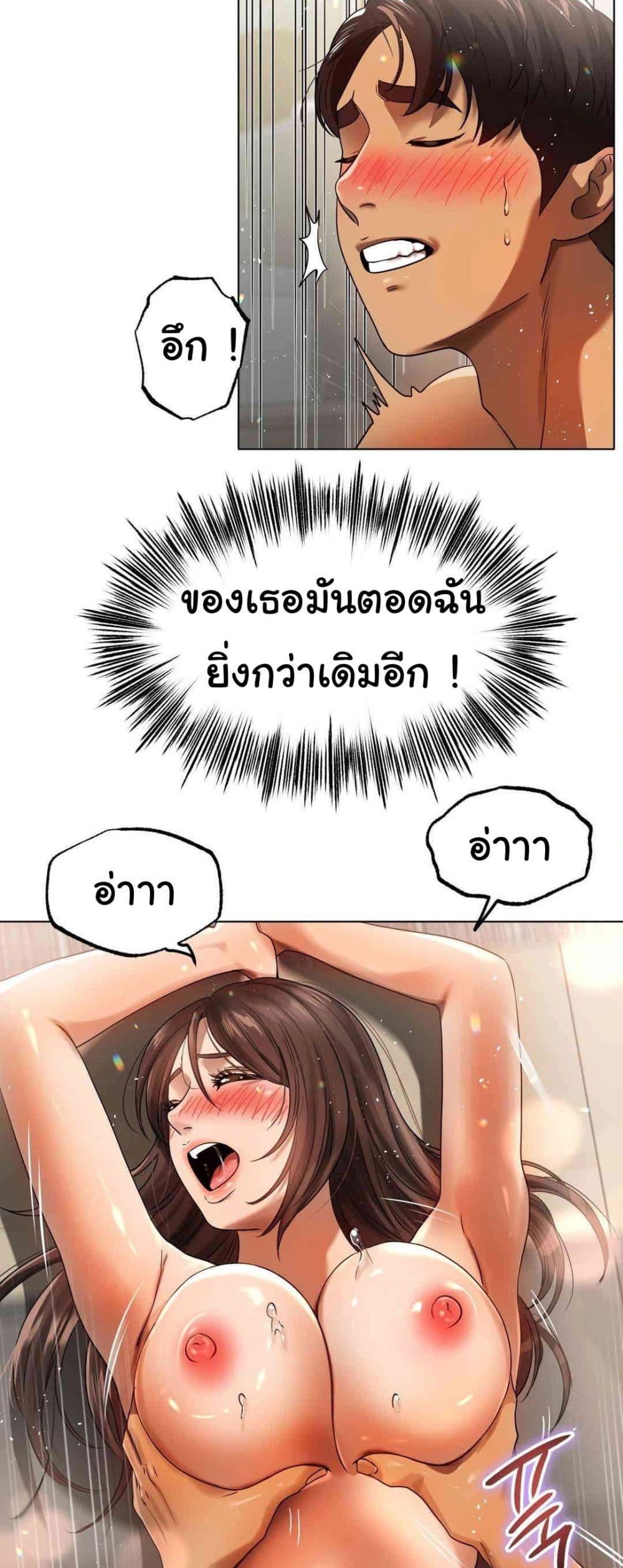 Do You Like to Exercise? – Do You Like to Exercise? – ตอนที่ 7 หน้า 22