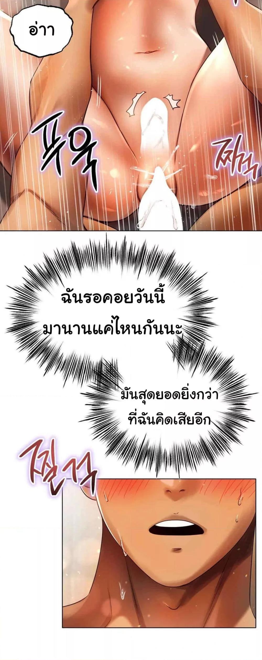 Do You Like to Exercise? – Do You Like to Exercise? – ตอนที่ 7 หน้า 23