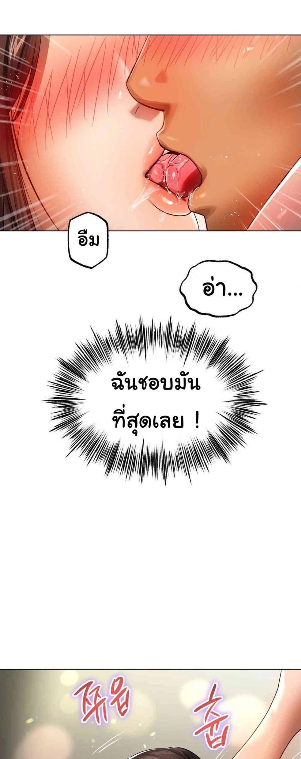 Do You Like to Exercise? – Do You Like to Exercise? – ตอนที่ 7 หน้า 26