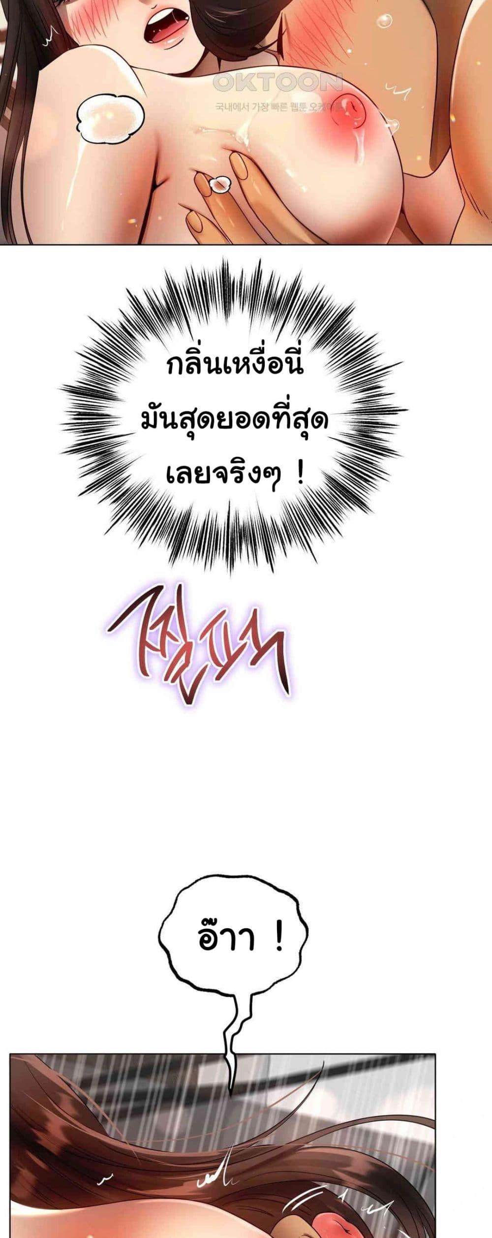 Do You Like to Exercise? – Do You Like to Exercise? – ตอนที่ 7 หน้า 29