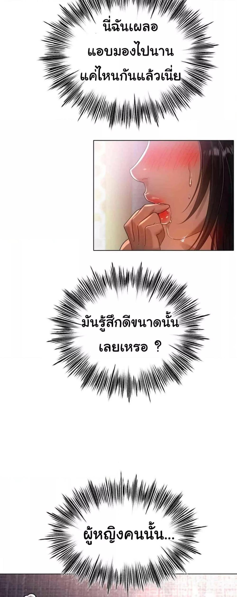 Do You Like to Exercise? – Do You Like to Exercise? – ตอนที่ 7 หน้า 36