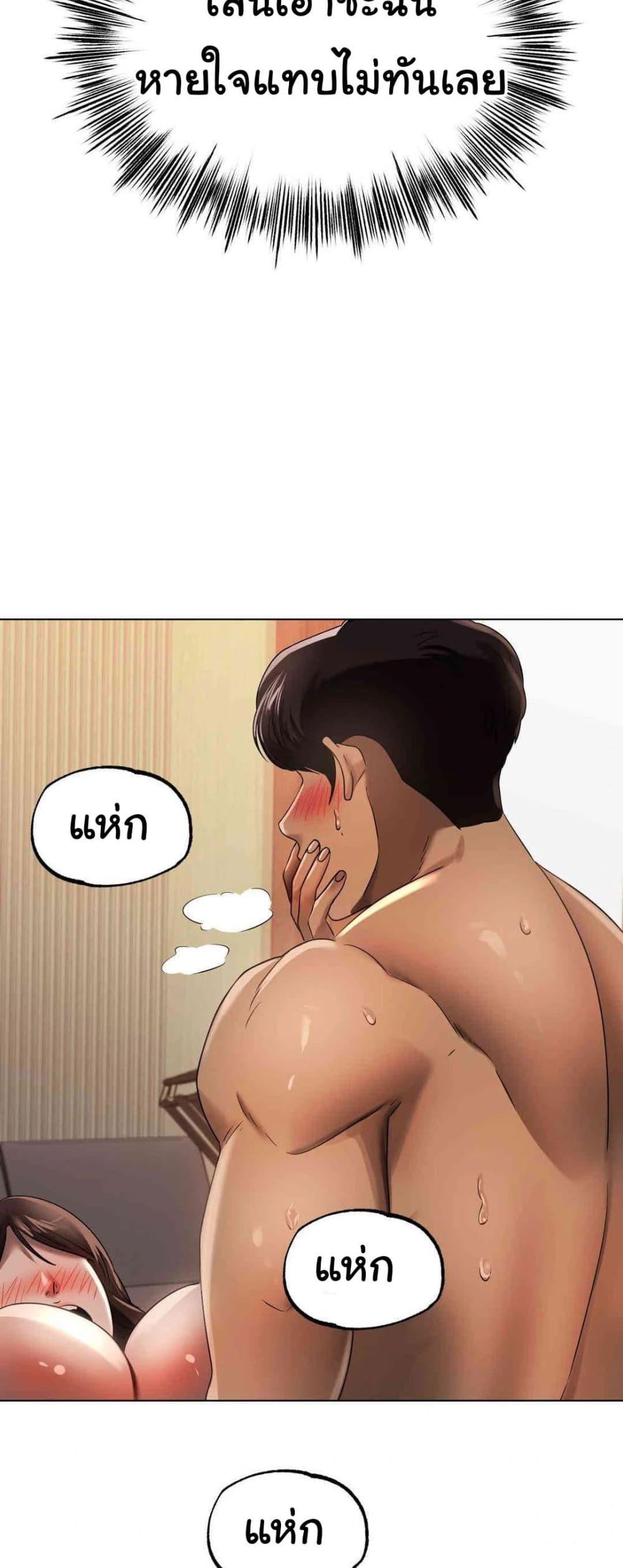 Do You Like to Exercise? – Do You Like to Exercise? – ตอนที่ 7 หน้า 38