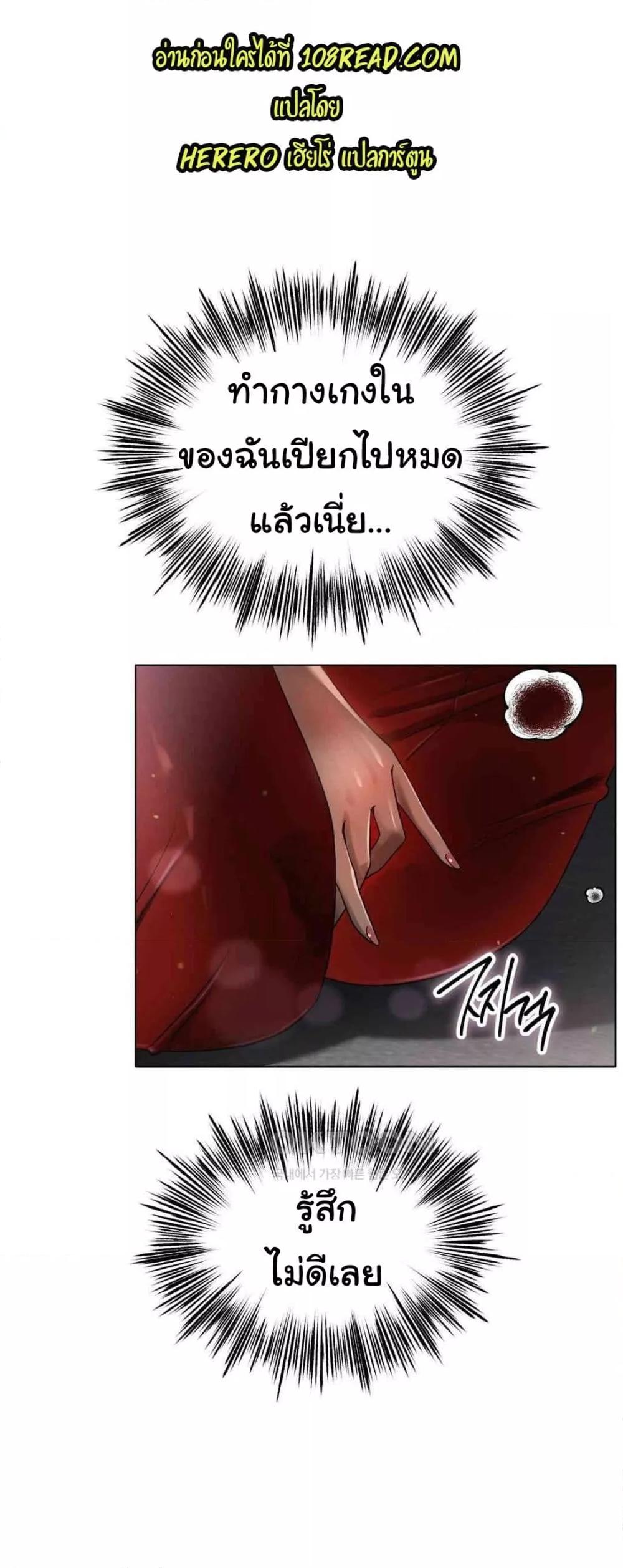 Do You Like to Exercise? – Do You Like to Exercise? – ตอนที่ 7 หน้า 40
