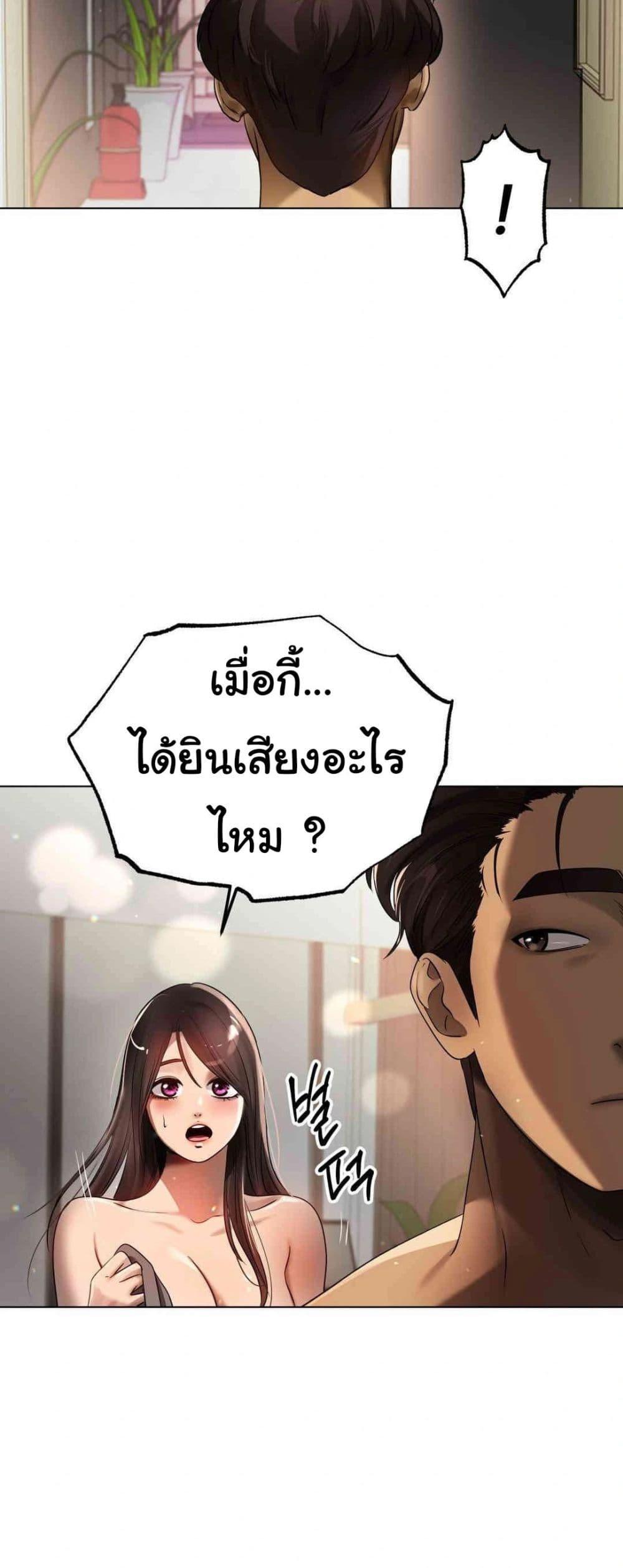 Do You Like to Exercise? – Do You Like to Exercise? – ตอนที่ 7 หน้า 46