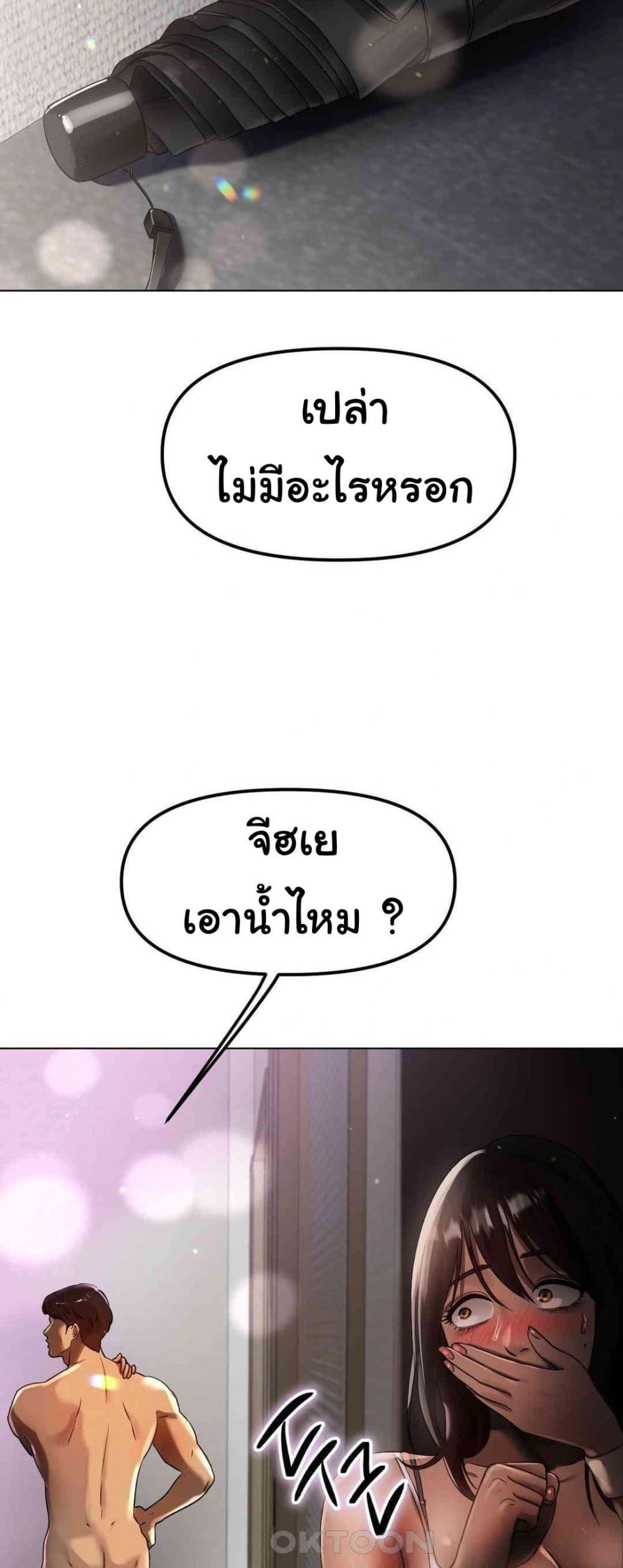 Do You Like to Exercise? – Do You Like to Exercise? – ตอนที่ 7 หน้า 48