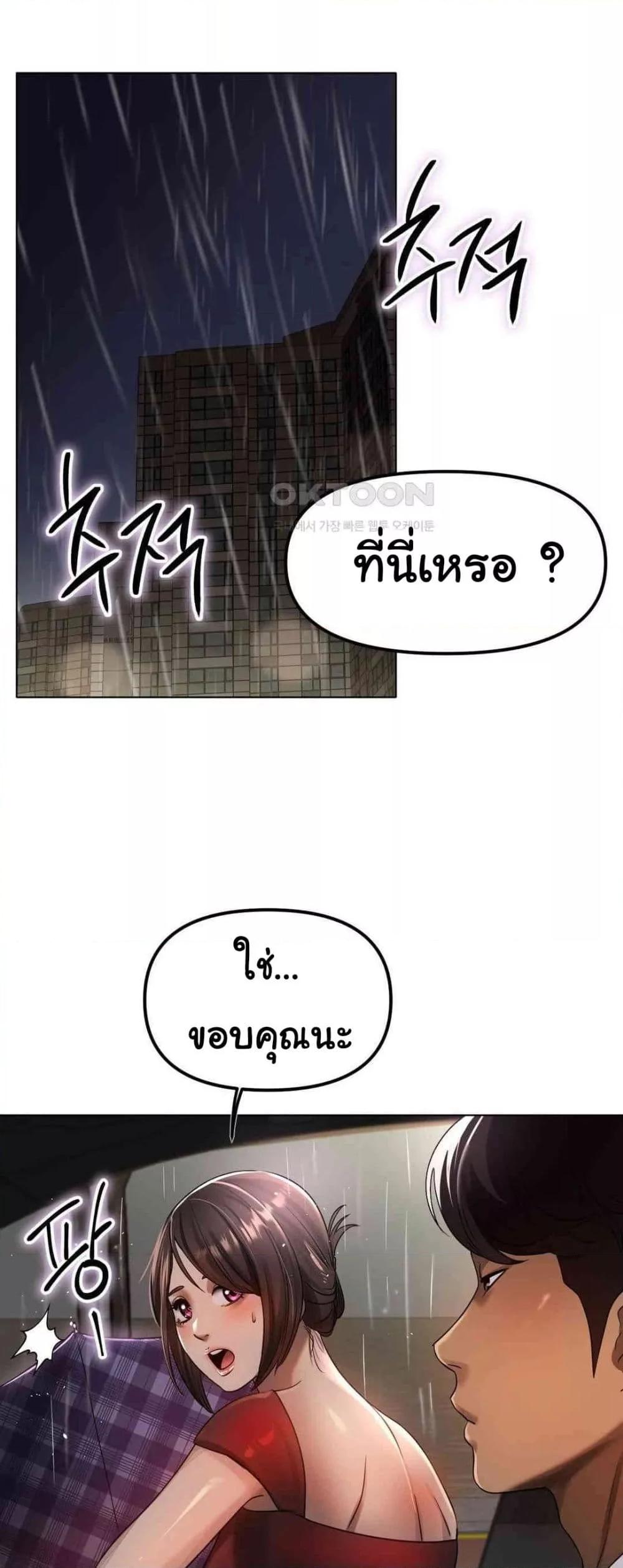 Do You Like to Exercise? – Do You Like to Exercise? – ตอนที่ 7 หน้า 52
