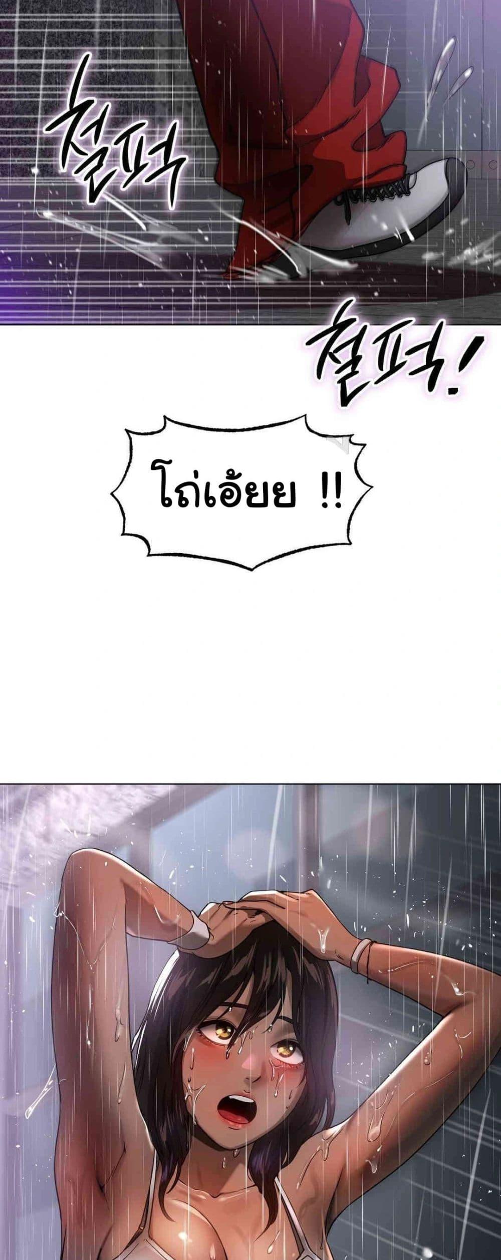 Do You Like to Exercise? – Do You Like to Exercise? – ตอนที่ 7 หน้า 56