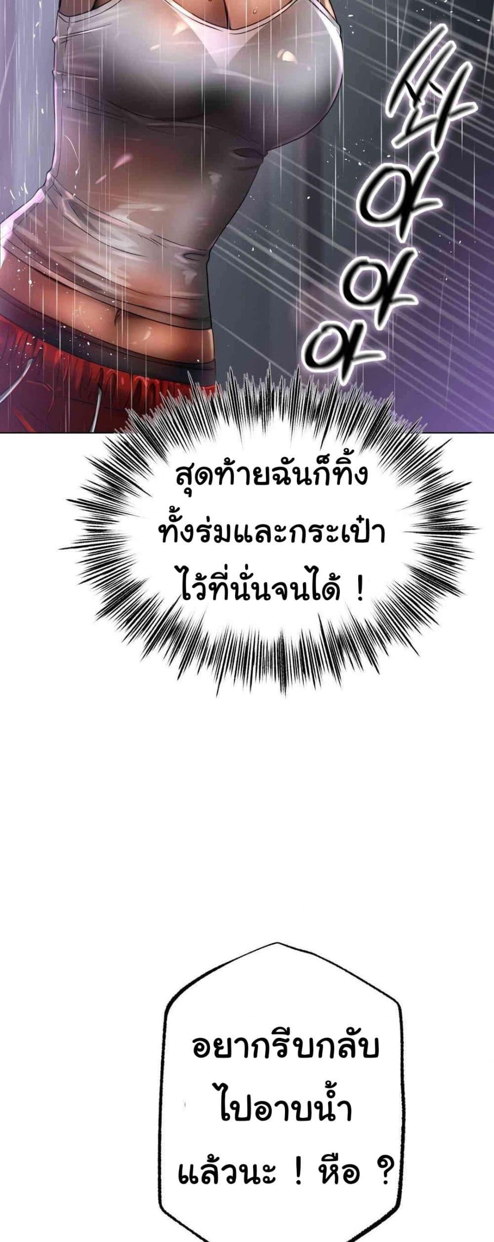 Do You Like to Exercise? – Do You Like to Exercise? – ตอนที่ 7 หน้า 57