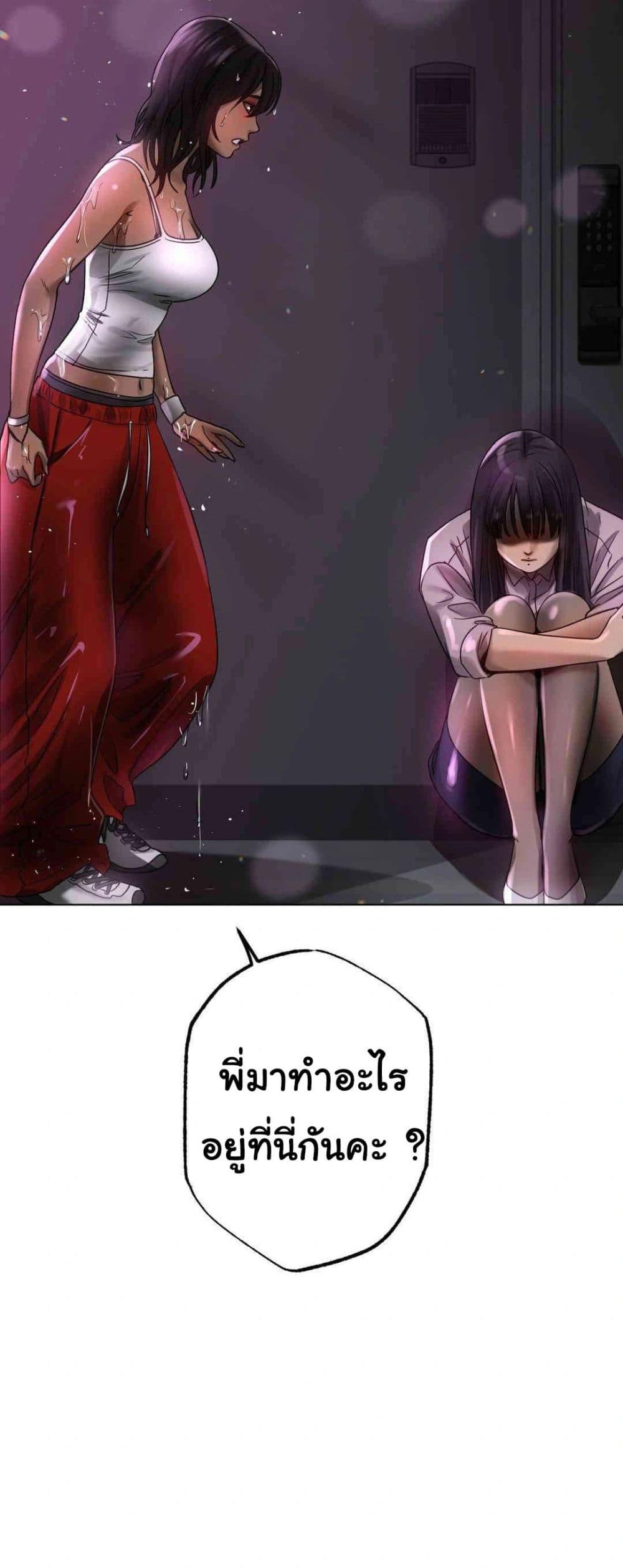 Do You Like to Exercise? – Do You Like to Exercise? – ตอนที่ 7 หน้า 60