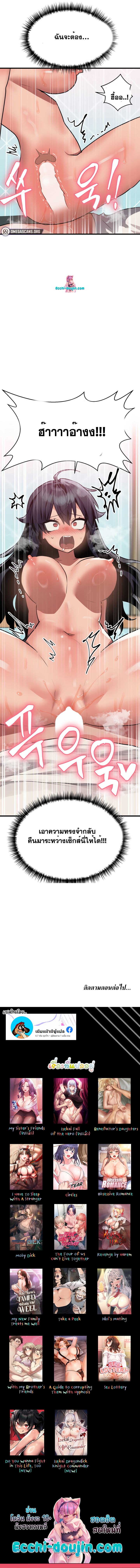Do You Wanna Fight in This Life, Too? – Do You Wanna Fight in This Life, Too? – ตอนที่ 12 หน้า 10