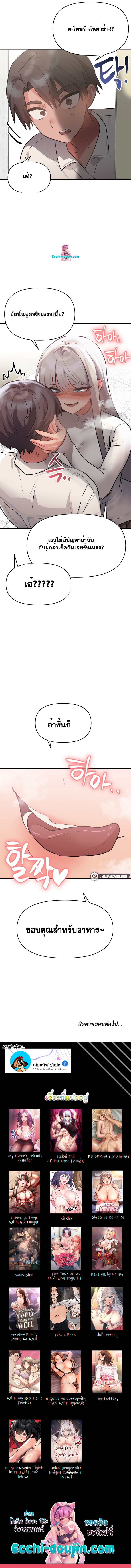 Do You Wanna Fight in This Life, Too? – Do You Wanna Fight in This Life, Too? – ตอนที่ 17 หน้า 10