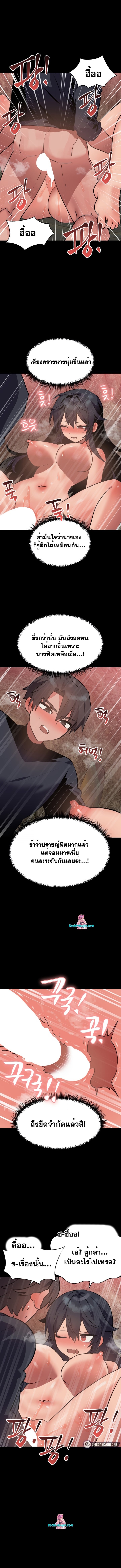 Do You Wanna Fight in This Life, Too? – Do You Wanna Fight in This Life, Too? – ตอนที่ 22 หน้า 1