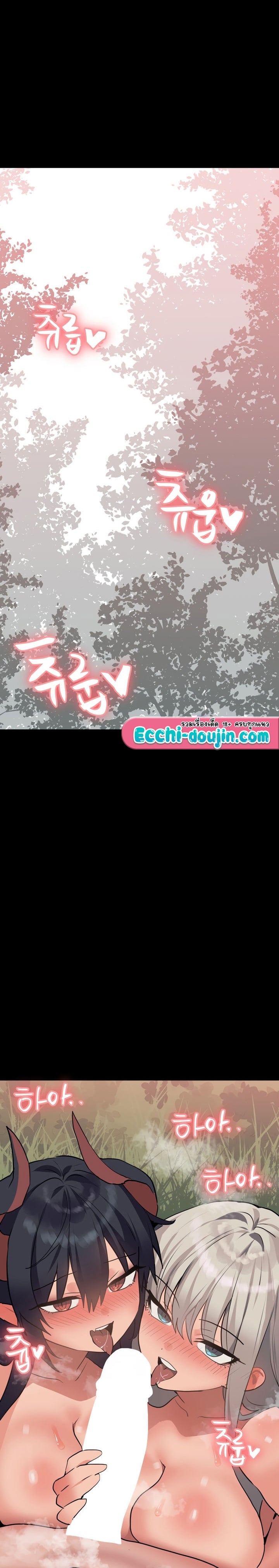 Do You Wanna Fight in This Life, Too? – Do You Wanna Fight in This Life, Too? – ตอนที่ 26 หน้า 1