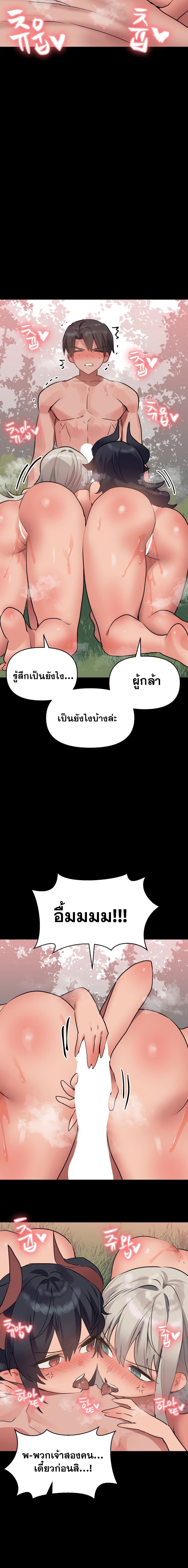 Do You Wanna Fight in This Life, Too? – Do You Wanna Fight in This Life, Too? – ตอนที่ 26 หน้า 2