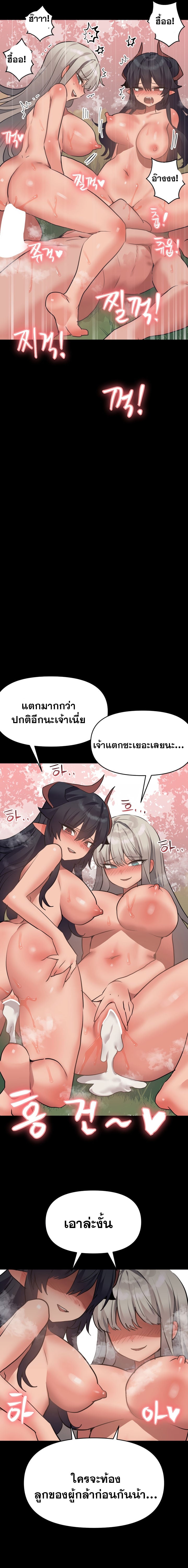 Do You Wanna Fight in This Life, Too? – Do You Wanna Fight in This Life, Too? – ตอนที่ 26 หน้า 7