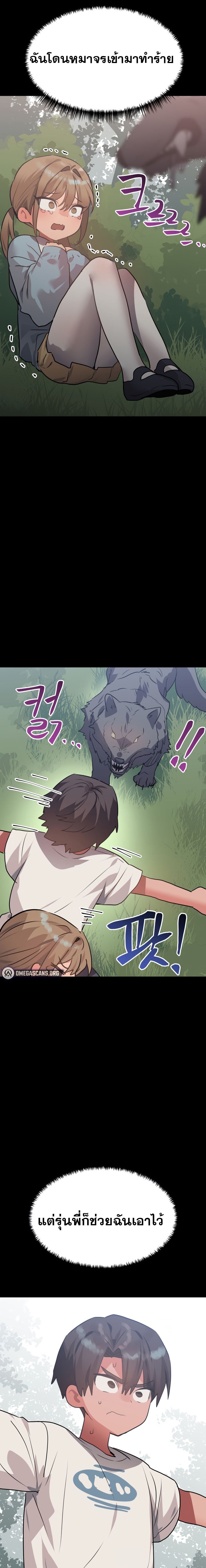 Do You Wanna Fight in This Life, Too? – Do You Wanna Fight in This Life, Too? – ตอนที่ 26 หน้า 13