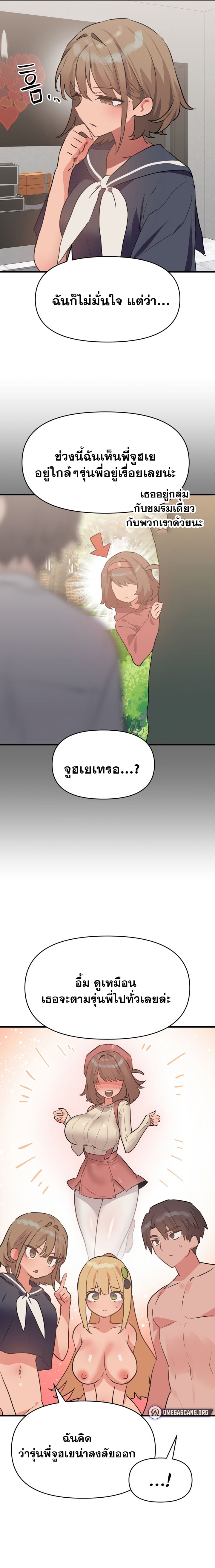 Do You Wanna Fight in This Life, Too? – Do You Wanna Fight in This Life, Too? – ตอนที่ 26 หน้า 19