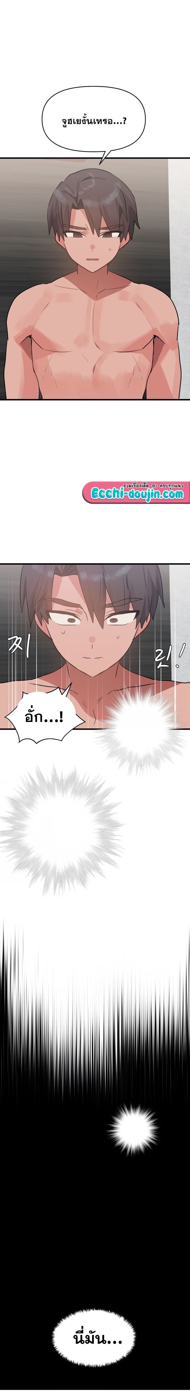 Do You Wanna Fight in This Life, Too? – Do You Wanna Fight in This Life, Too? – ตอนที่ 26 หน้า 20