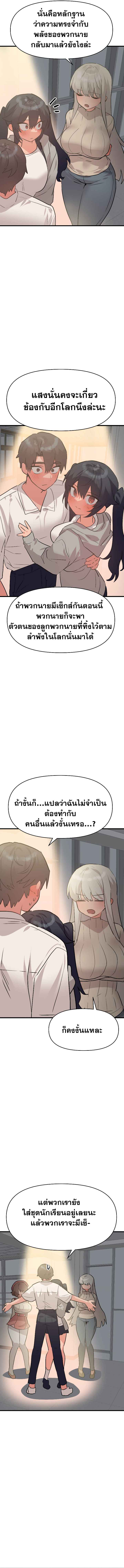 Do You Wanna Fight in This Life, Too? – Do You Wanna Fight in This Life, Too? – ตอนที่ 33 หน้า 2