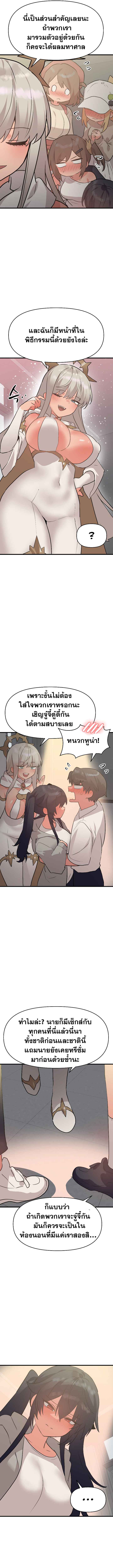 Do You Wanna Fight in This Life, Too? – Do You Wanna Fight in This Life, Too? – ตอนที่ 33 หน้า 4