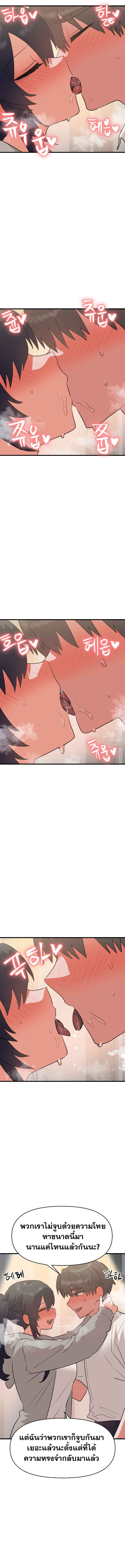 Do You Wanna Fight in This Life, Too? – Do You Wanna Fight in This Life, Too? – ตอนที่ 33 หน้า 8