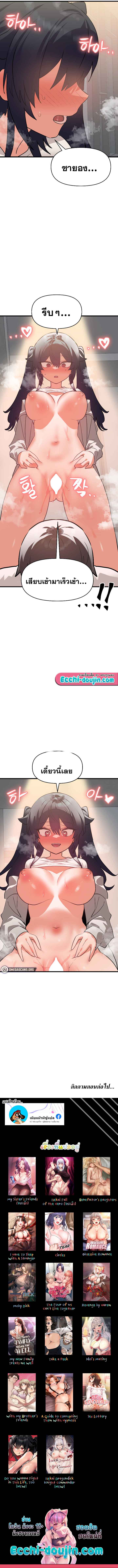 Do You Wanna Fight in This Life, Too? – Do You Wanna Fight in This Life, Too? – ตอนที่ 33 หน้า 13