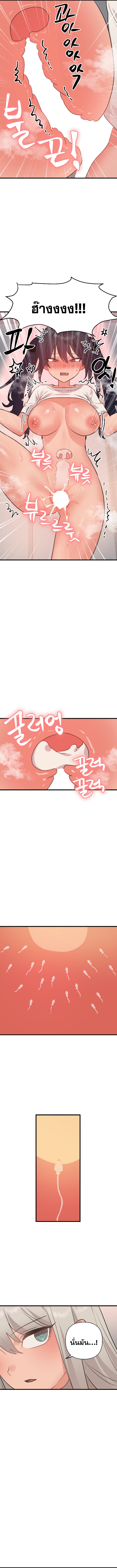 Do You Wanna Fight in This Life, Too? – Do You Wanna Fight in This Life, Too? – ตอนที่ 34 หน้า 6