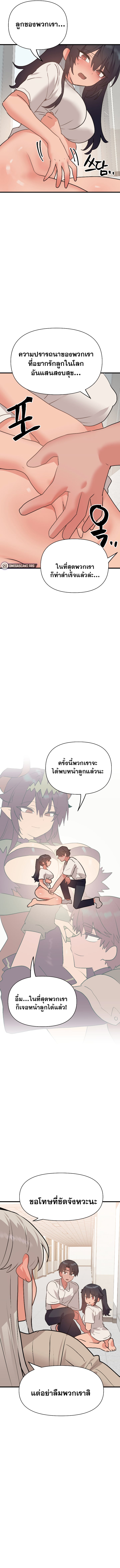 Do You Wanna Fight in This Life, Too? – Do You Wanna Fight in This Life, Too? – ตอนที่ 34 หน้า 9