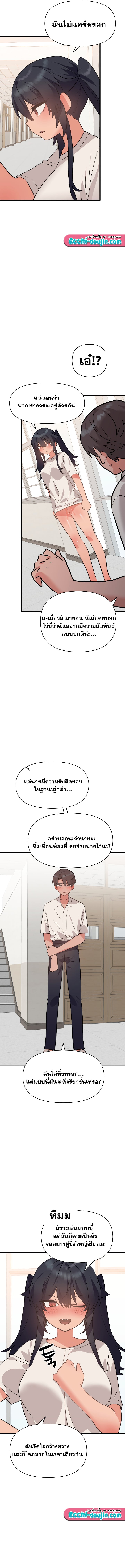 Do You Wanna Fight in This Life, Too? – Do You Wanna Fight in This Life, Too? – ตอนที่ 34 หน้า 12