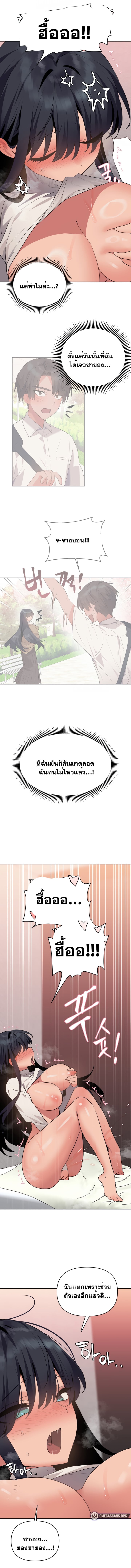 Do You Wanna Fight in This Life, Too? – Do You Wanna Fight in This Life, Too? – ตอนที่ 6 หน้า 10