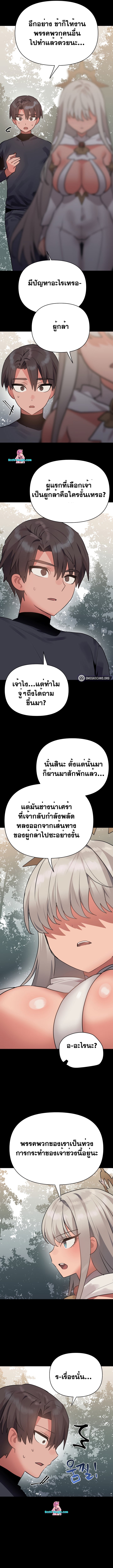 Do You Wanna Fight in This Life, Too? – Do You Wanna Fight in This Life, Too? – ตอนที่ 8 หน้า 3