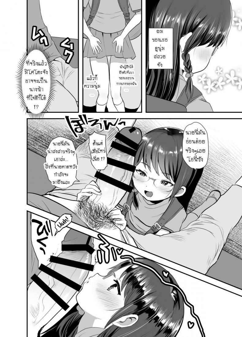นึกว่าเหยื่อ เสือนี่หว่า [Barumishu (Ronrinri Ronri)] A Reverse Sexual Predator Story Of a Seemingly Docile Little Girl – นึกว่าเหยื่อ เสือนี่หว่า [Barumishu (Ronrinri Ronri)] A Reverse Sexual Predator Story Of a Seemingly Docile Little Girl – ตอนที่ 1 หน้า 7