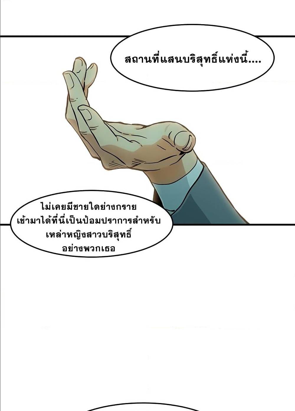 Dog on Patrol – Dog on Patrol – ตอนที่ 0 หน้า 4