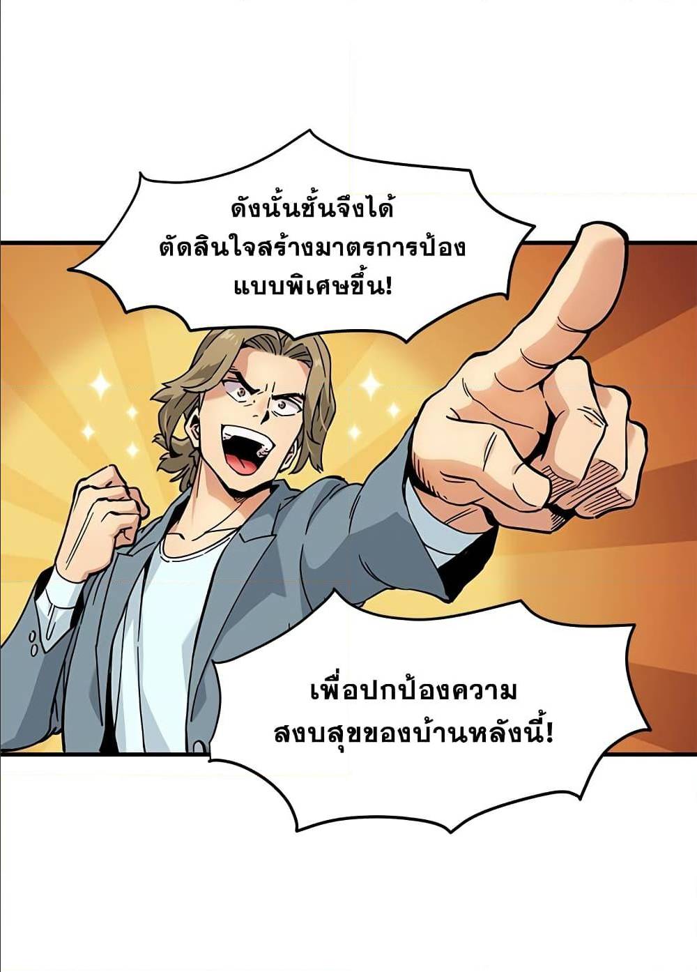 Dog on Patrol – Dog on Patrol – ตอนที่ 0 หน้า 6