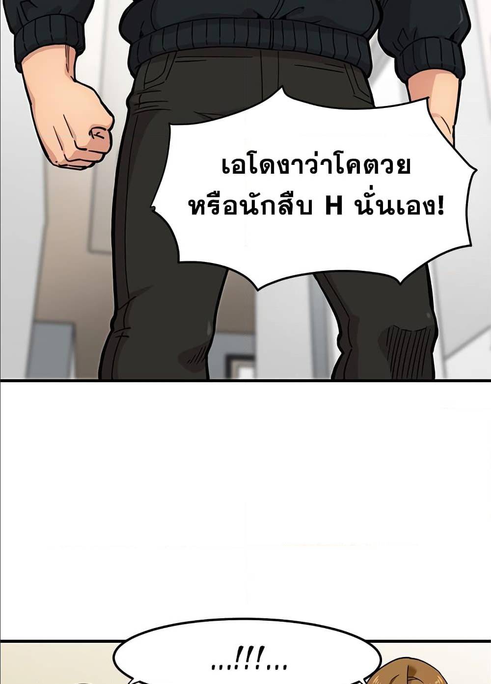 Dog on Patrol – Dog on Patrol – ตอนที่ 0 หน้า 10