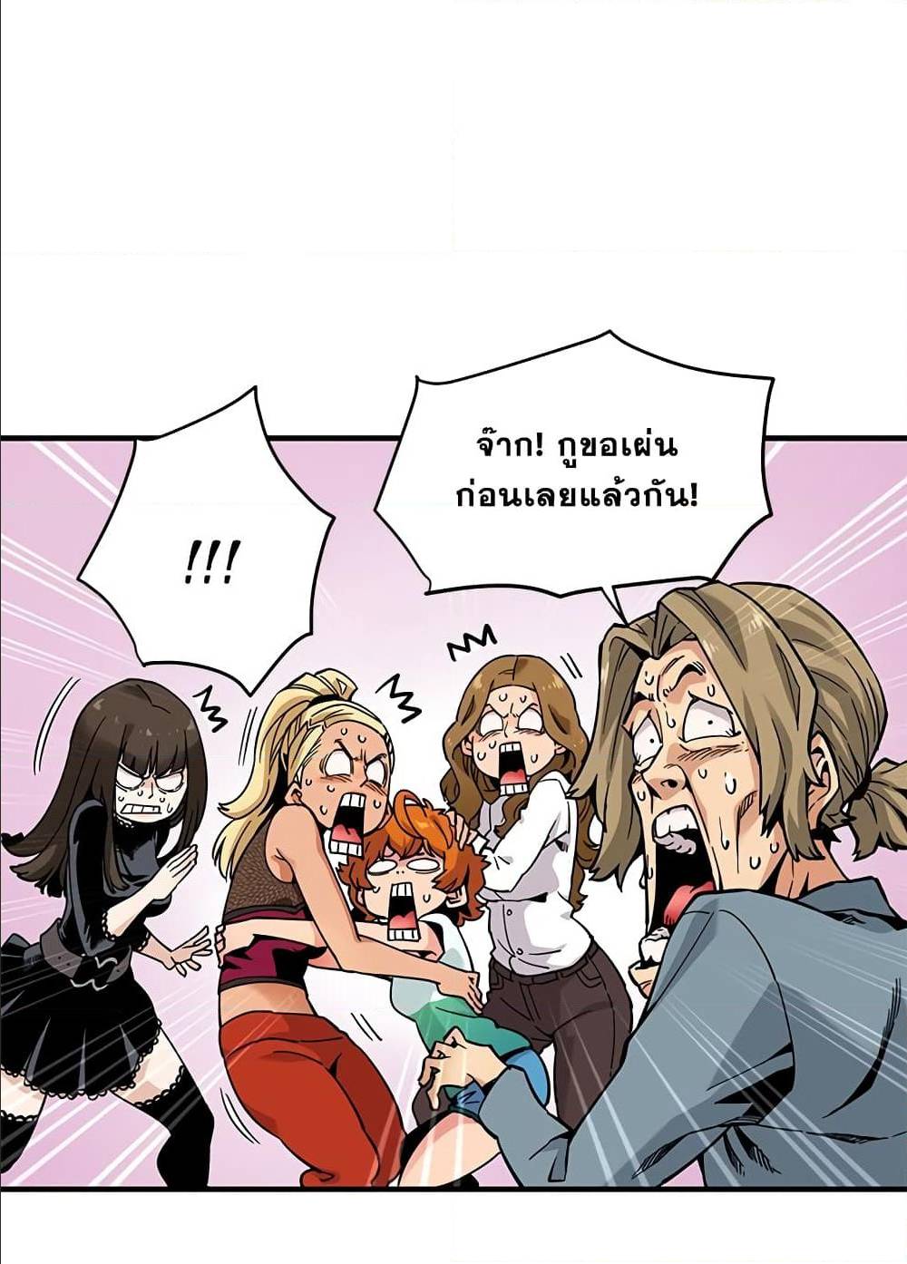 Dog on Patrol – Dog on Patrol – ตอนที่ 0 หน้า 20