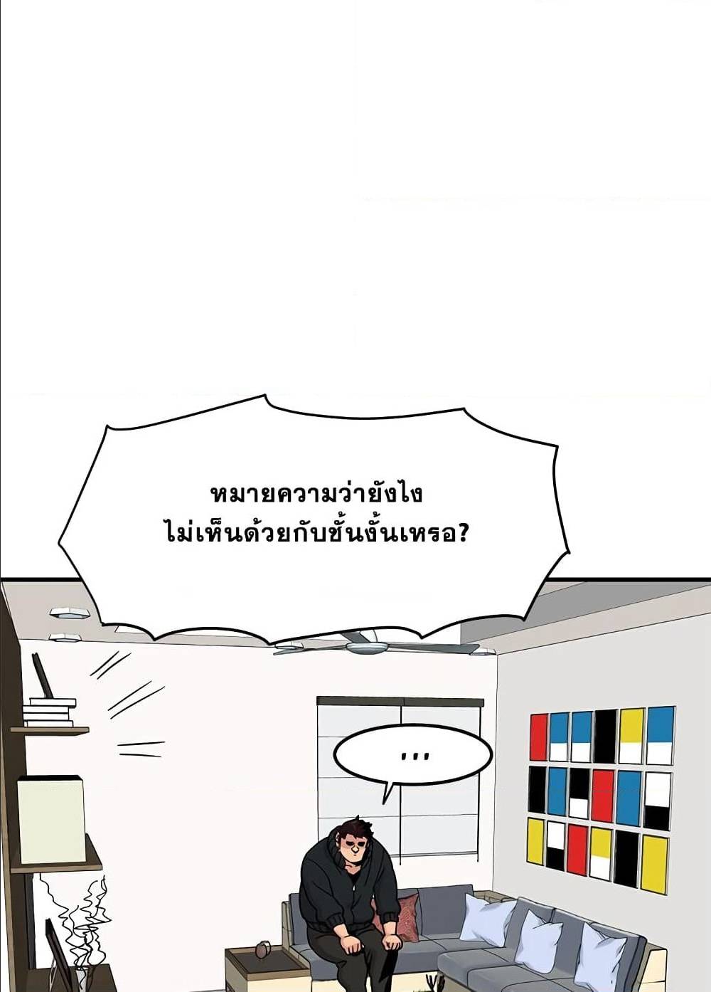Dog on Patrol – Dog on Patrol – ตอนที่ 0 หน้า 23