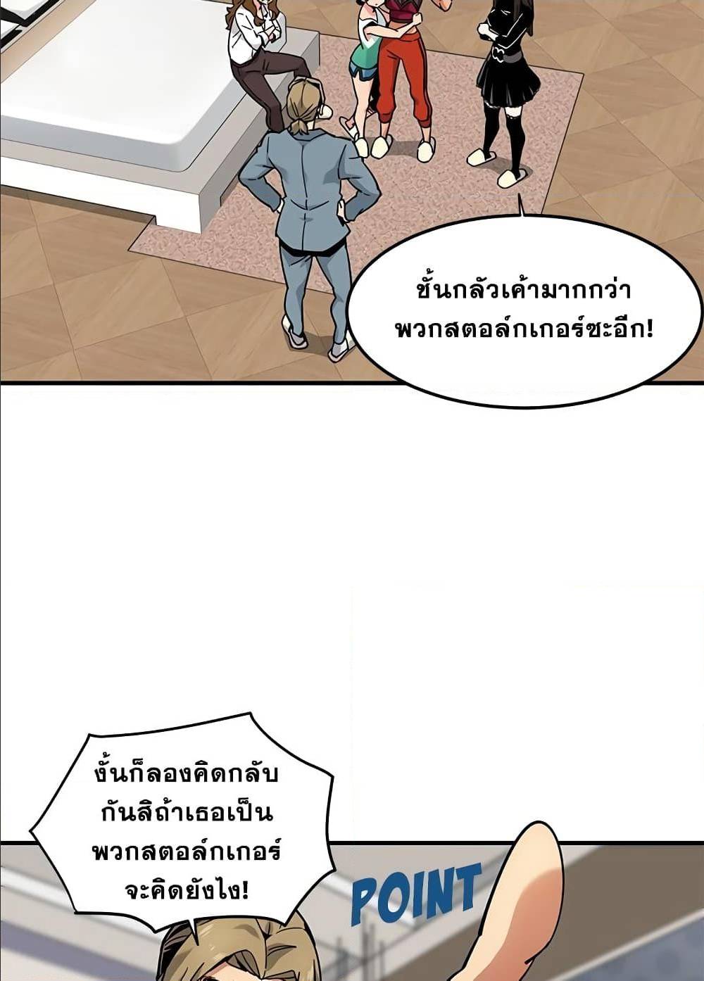 Dog on Patrol – Dog on Patrol – ตอนที่ 0 หน้า 25