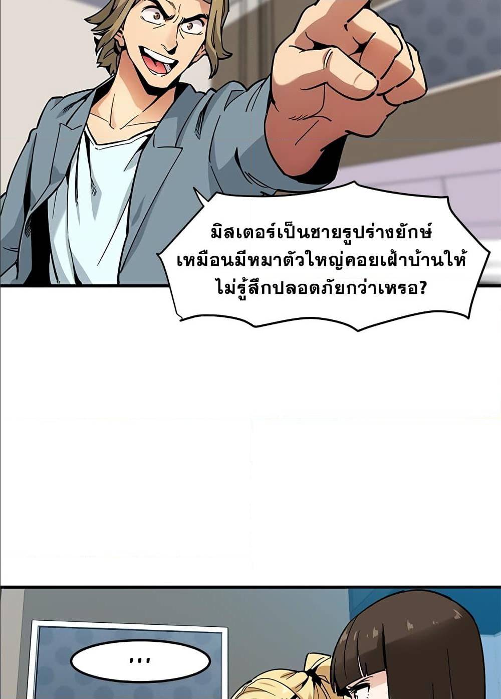 Dog on Patrol – Dog on Patrol – ตอนที่ 0 หน้า 26
