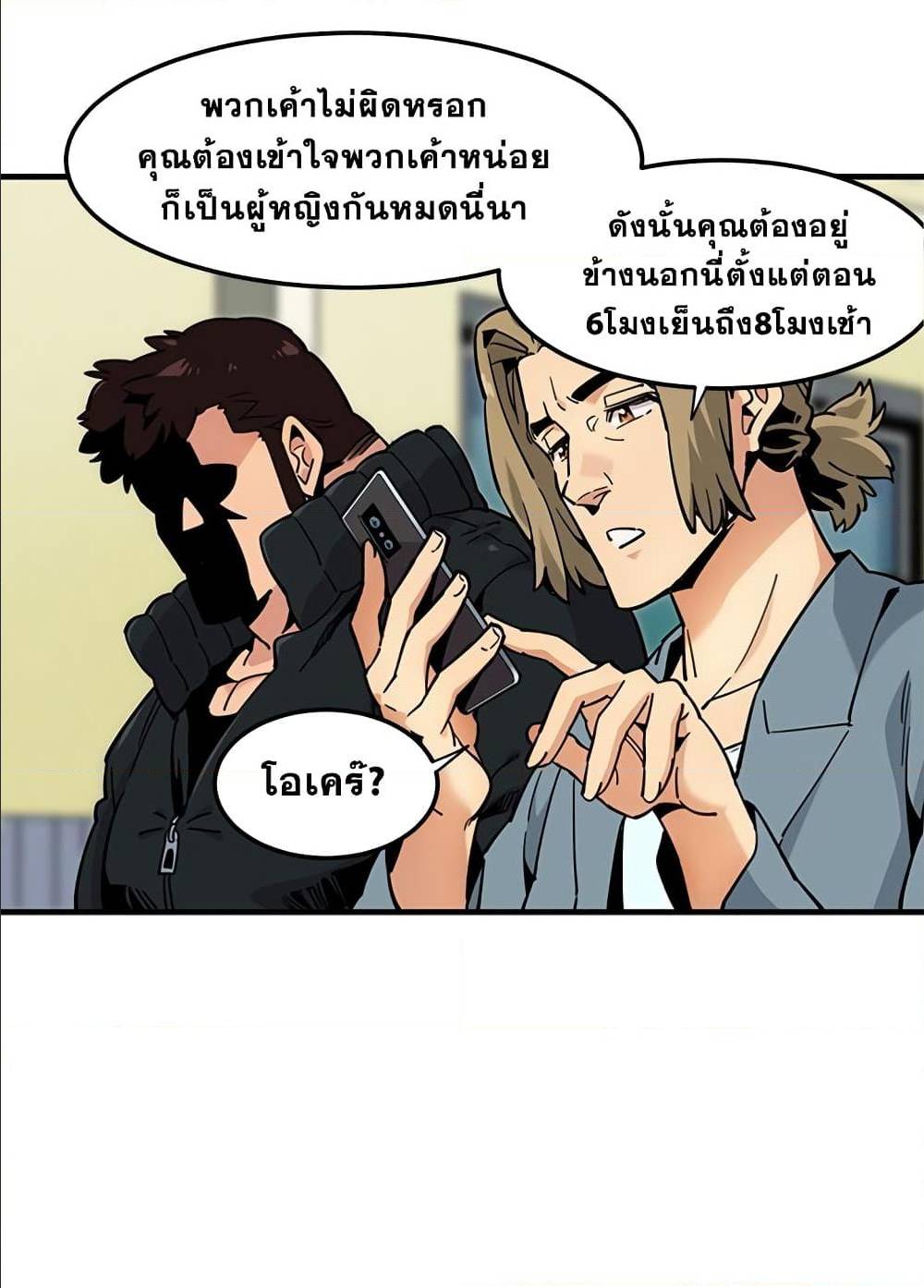 Dog on Patrol – Dog on Patrol – ตอนที่ 0 หน้า 32