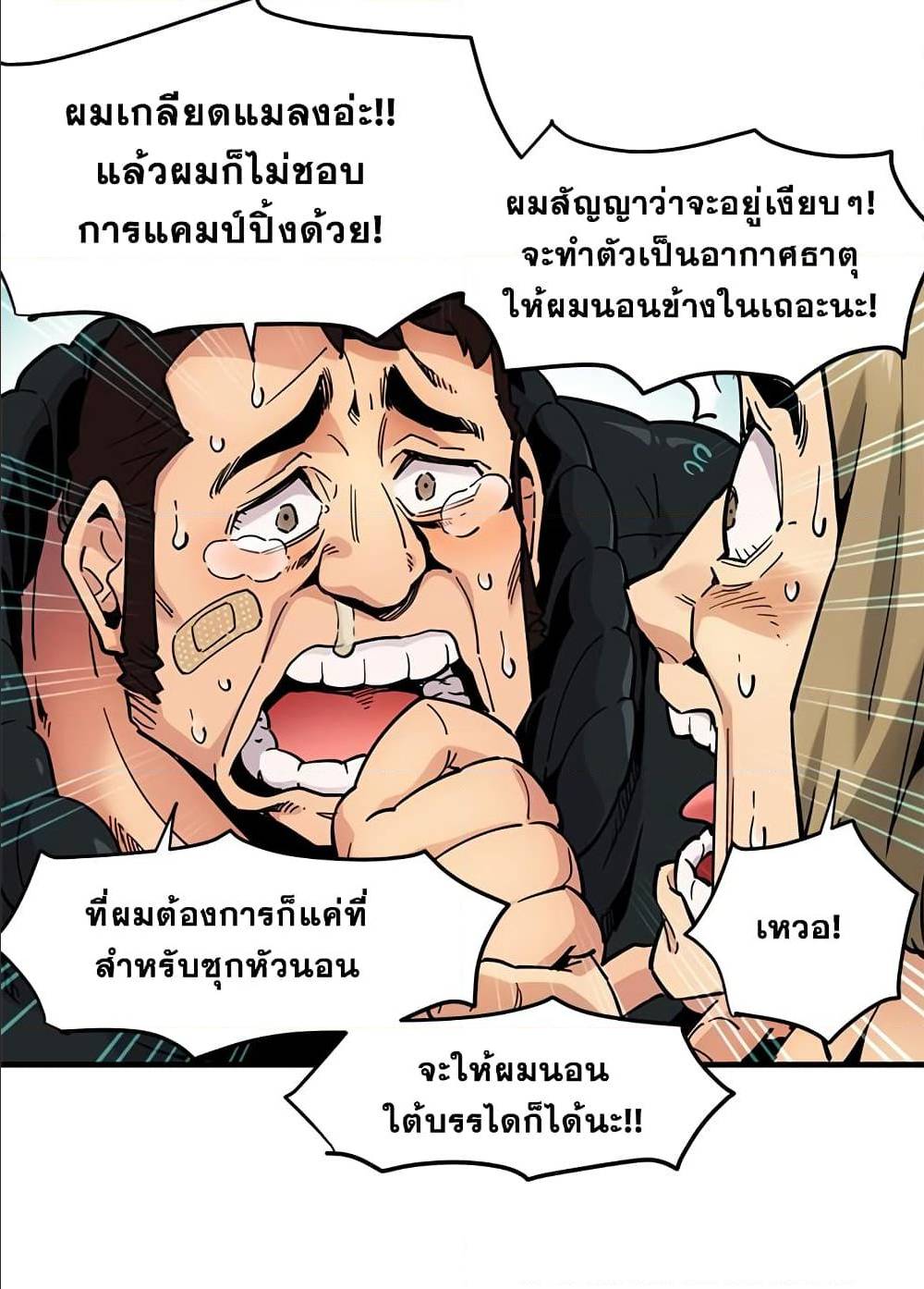 Dog on Patrol – Dog on Patrol – ตอนที่ 0 หน้า 34