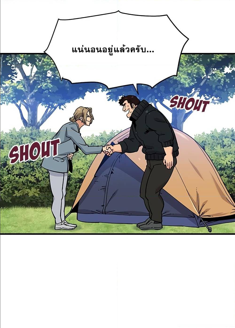 Dog on Patrol – Dog on Patrol – ตอนที่ 0 หน้า 39